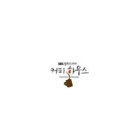 커피 하우스 OST