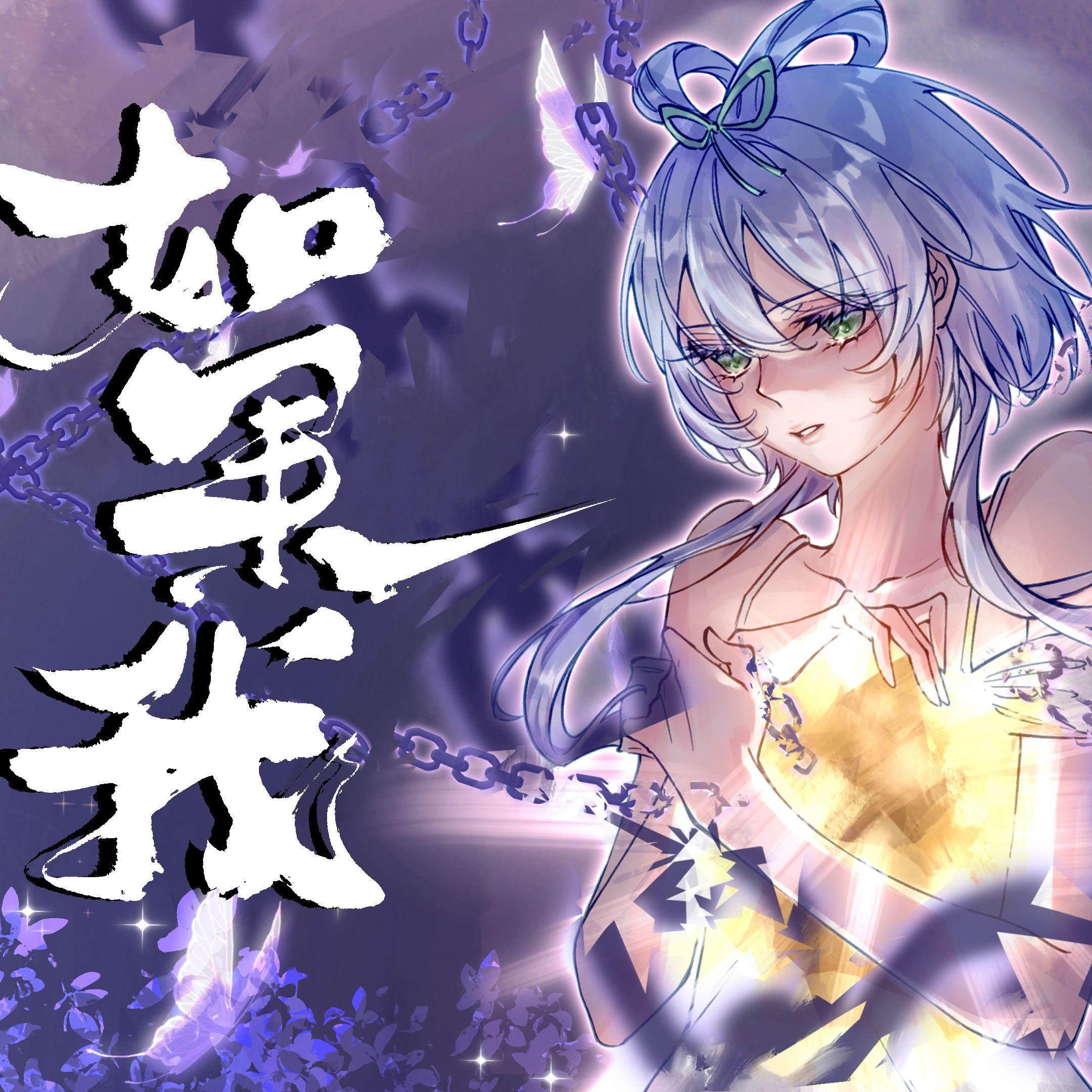 如果我
