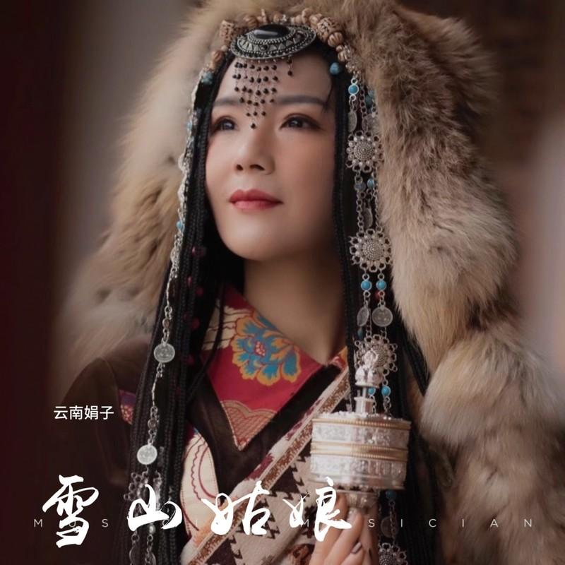 雪山姑娘 - 云南娟子封面