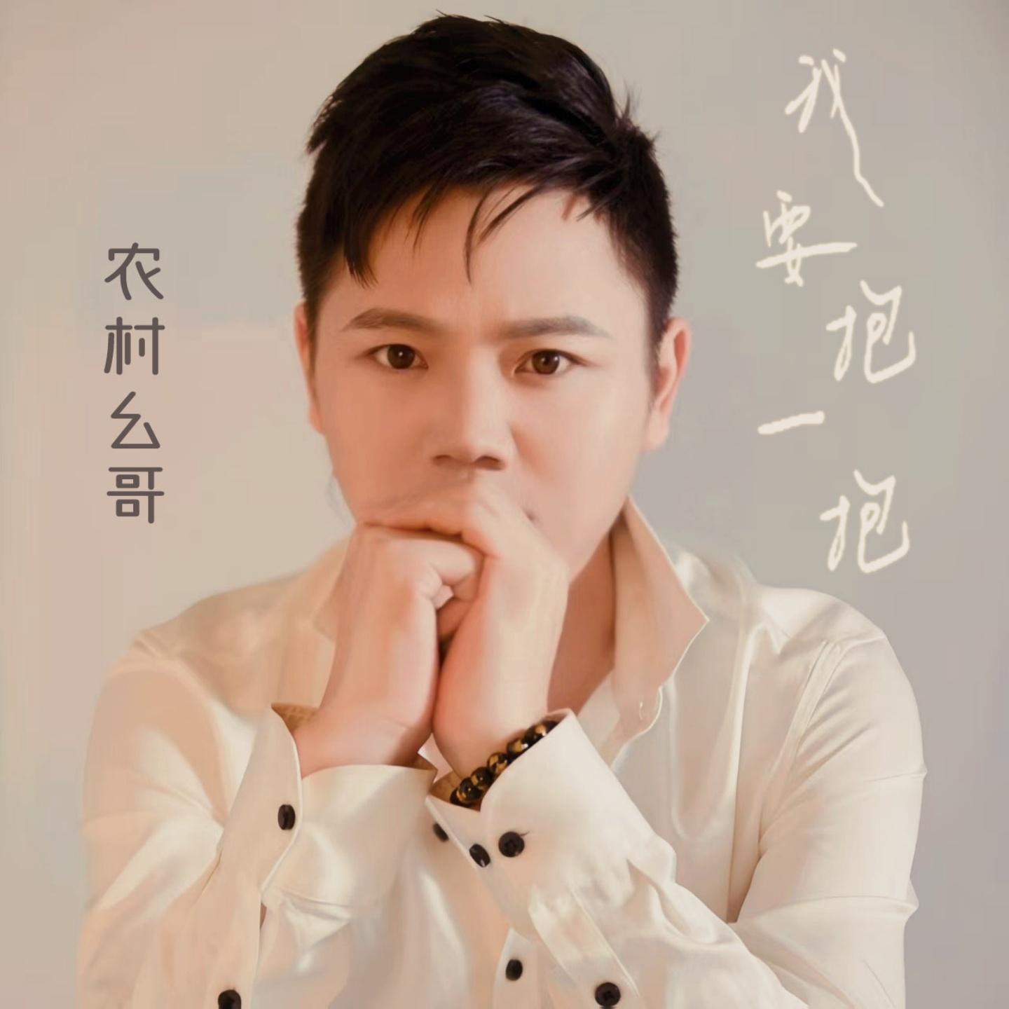 忘了我吧 (Live)封面