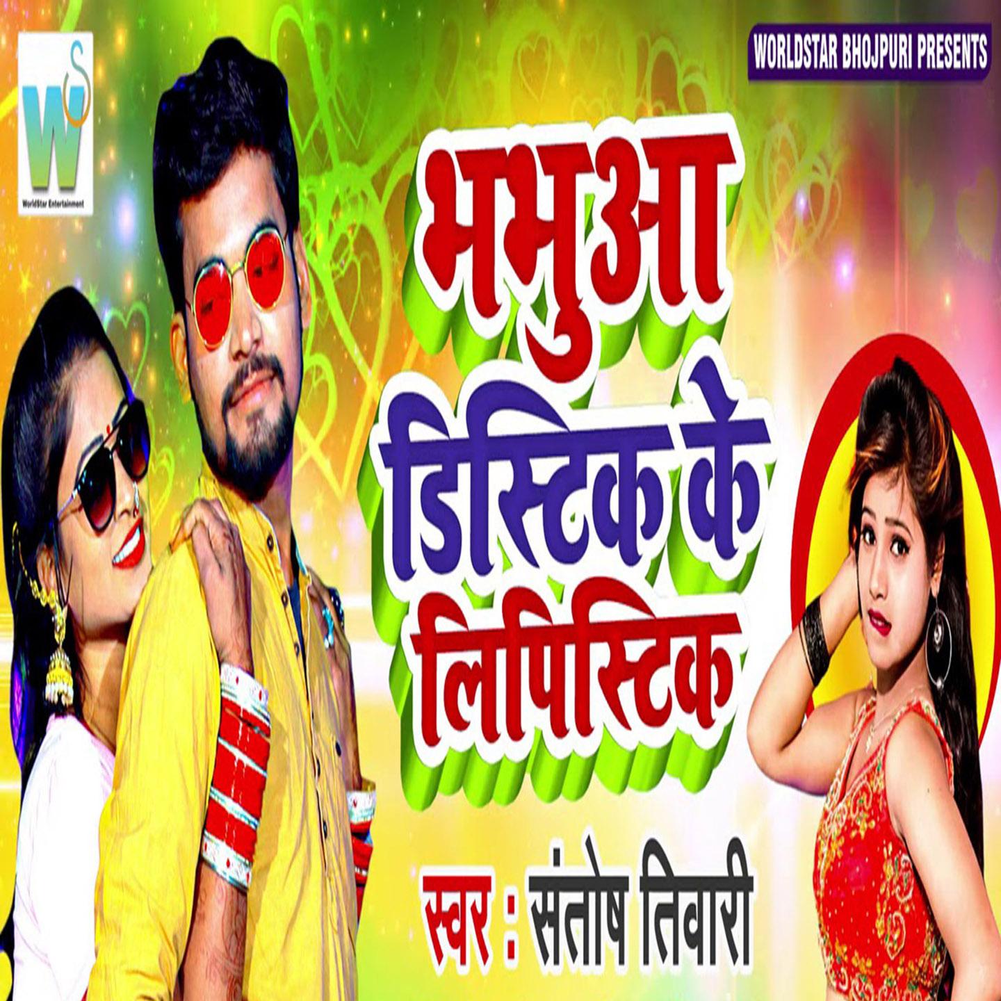 Bhabhua Distik Ke Lipstick