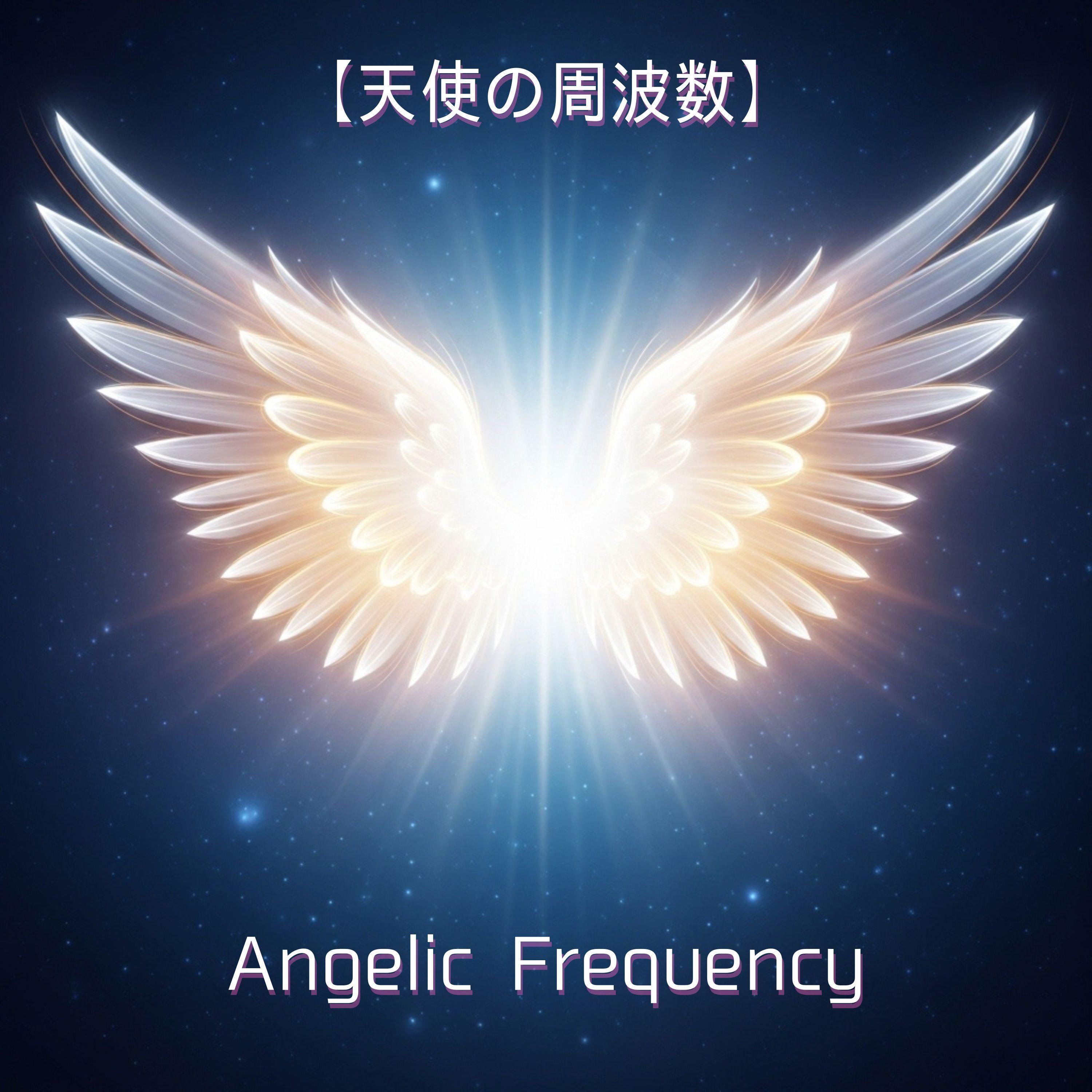 光の存在と呼吸を合わせて — Breathing in Sync with Beings of Light