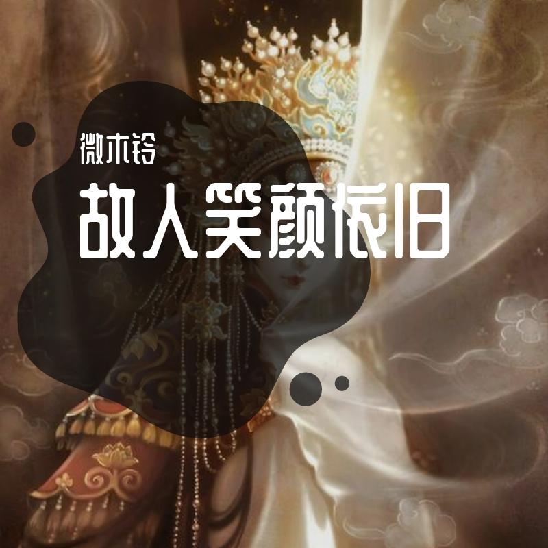 soul ferry - 海上花 (cover： 甄妮)封面