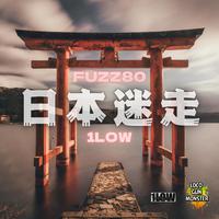 日本迷走 (feat. 1LOW)