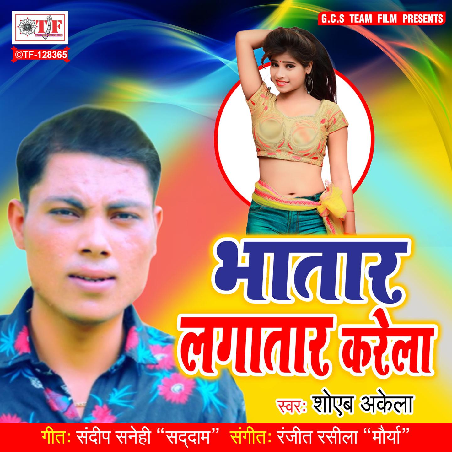 Bhatar Lagatar Karela