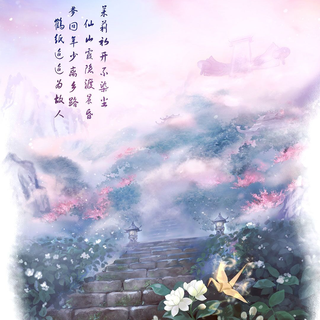 相守——男女对唱封面