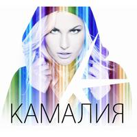 Kamaliya (Russian Version)