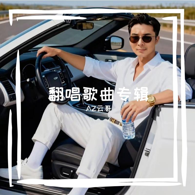 鞋儿破帽儿破封面