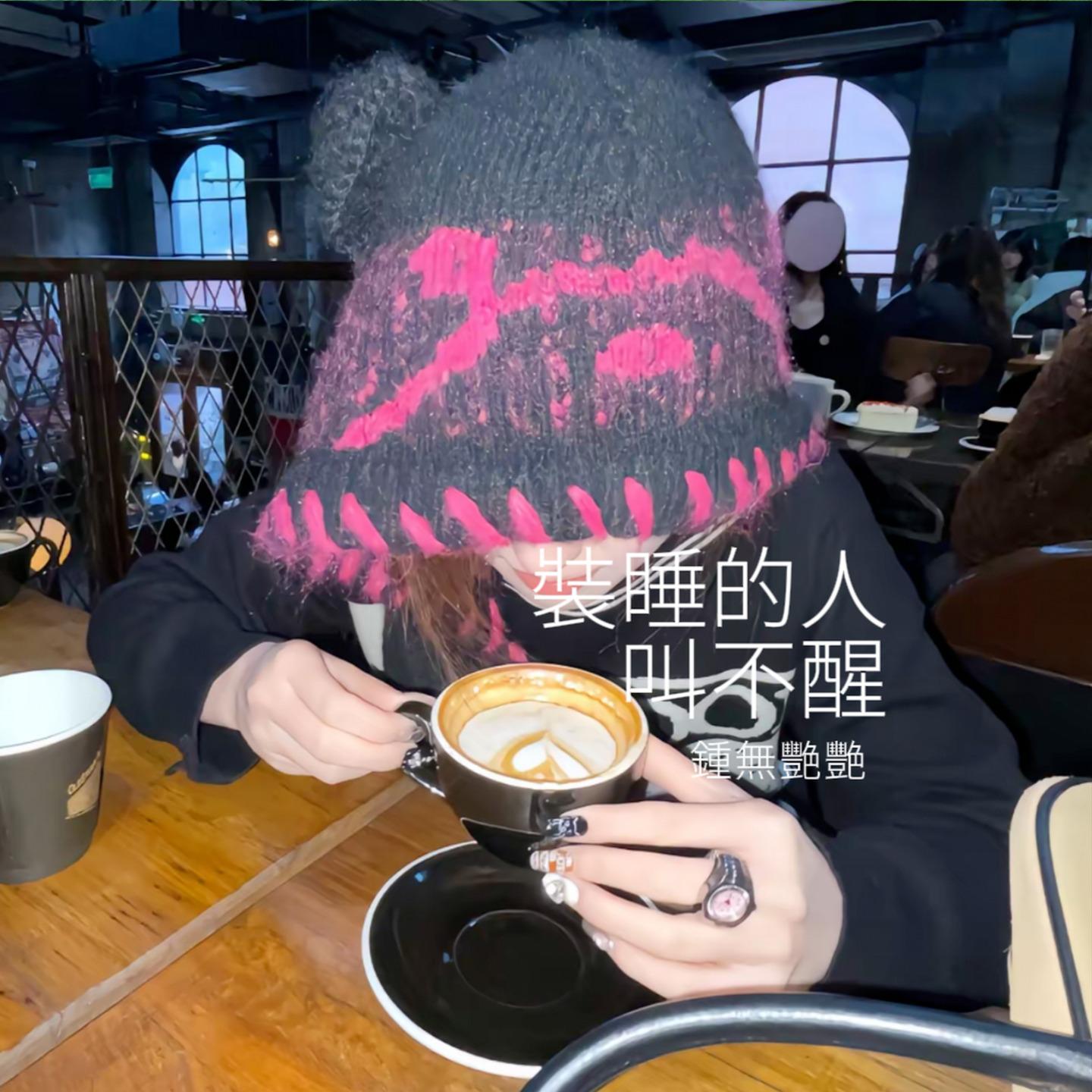 裝睡的人叫不醒 (伴奏)封面