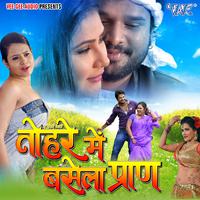 Ae Hamar Jaan Tohre Me Basela Praan (Original Motion Picture Soundtrack)