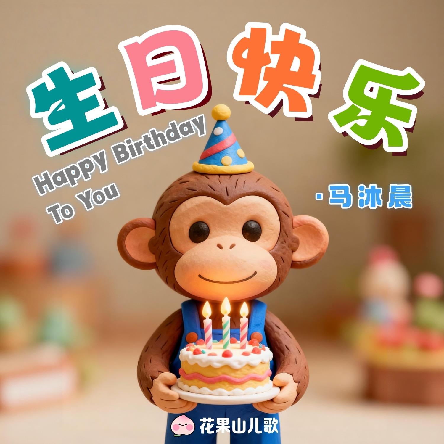 Happy Birthday to You（英文版）封面
