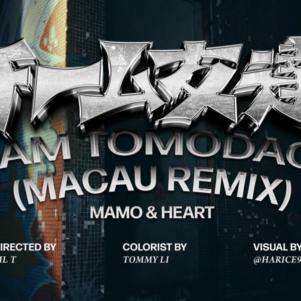 チーム友達 | TEAM TOMODACHI (MACAU REMIX)