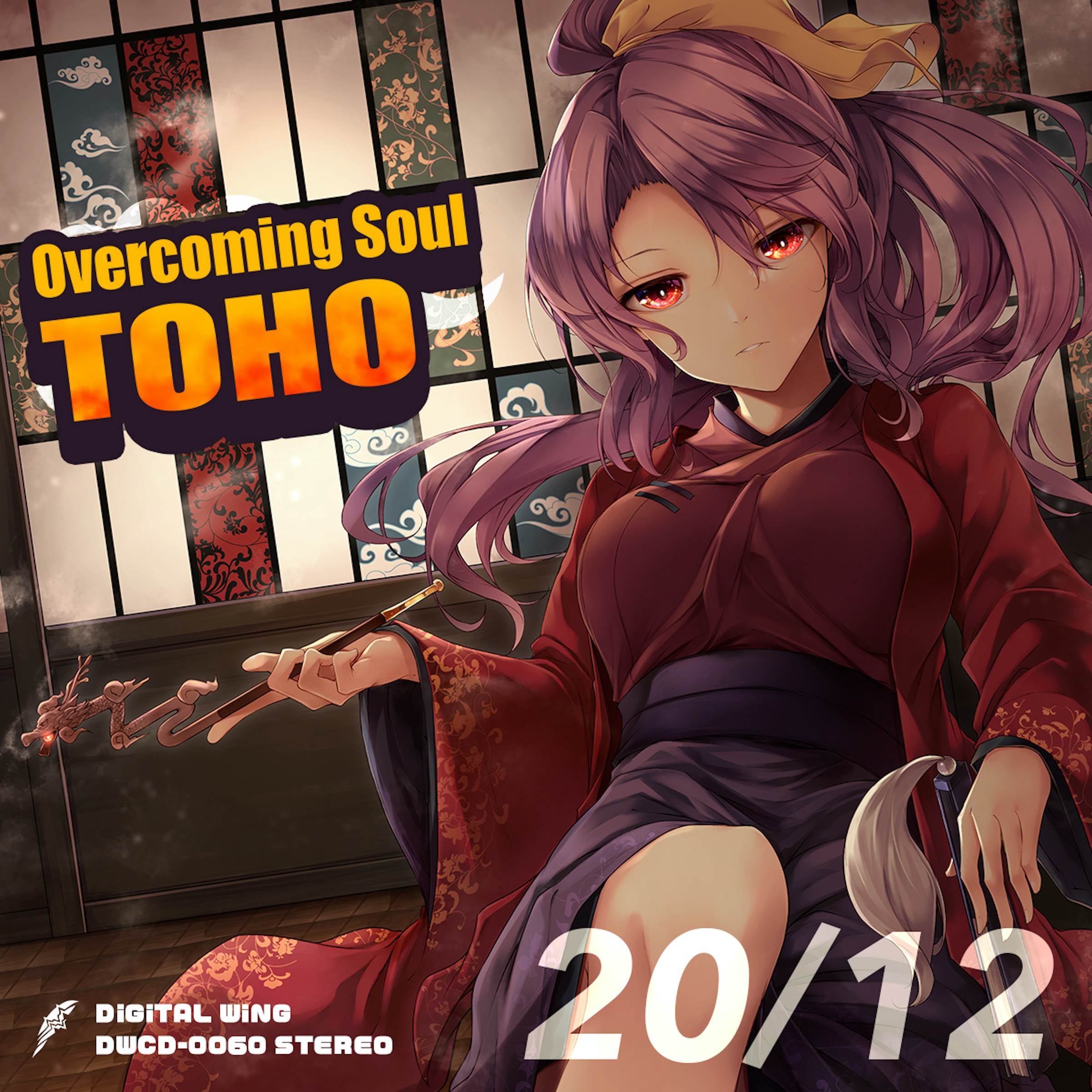 夜鳴声_空音_Overcoming Soul TOHO | 在线播放_夜鳴声歌词_夜鳴声下载 | 网易云音乐