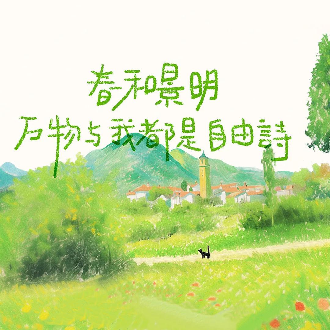跳跃—轻爵士 - 草莓加芝士封面