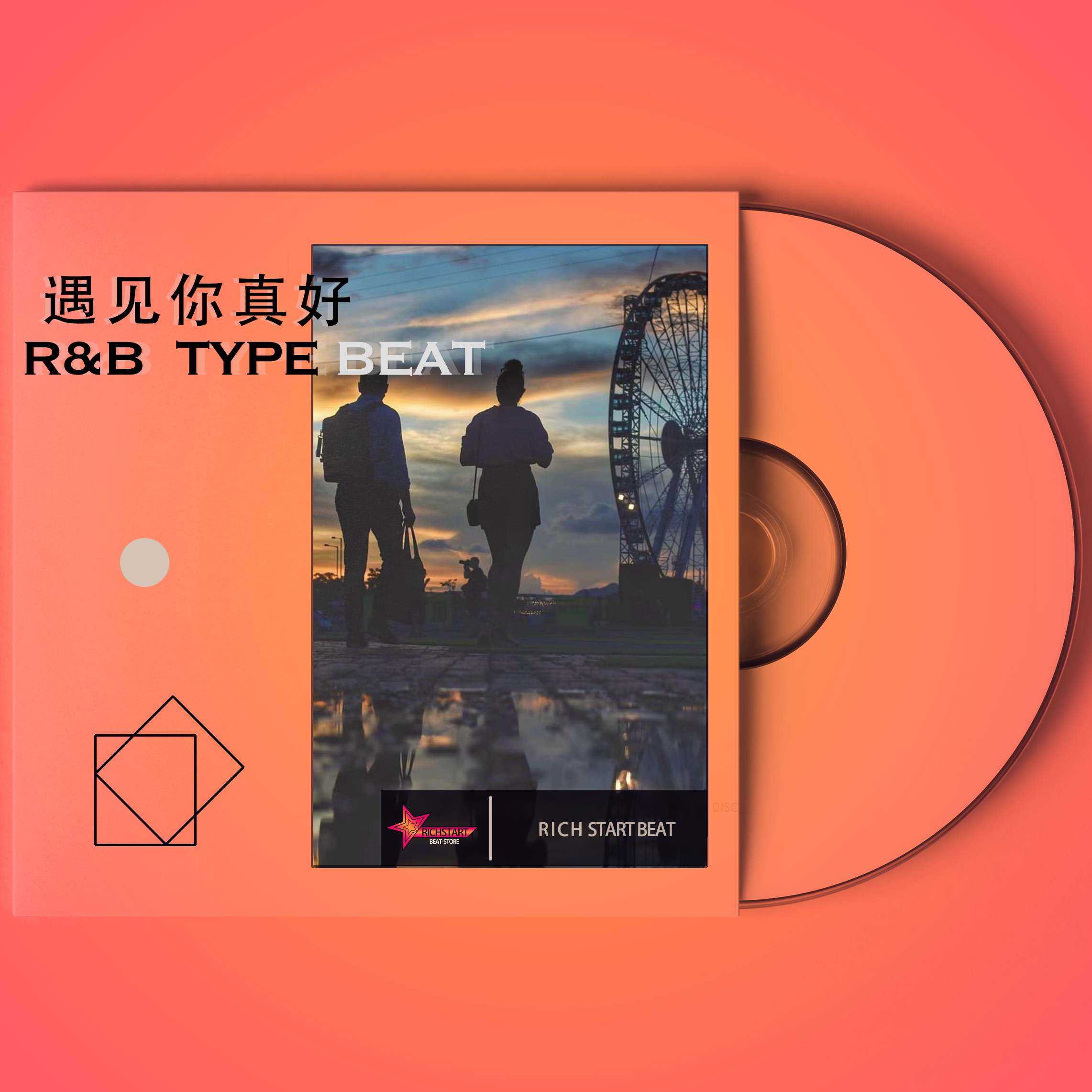 chill R&B x J. Sheon风格 type beat “遇见你真好”封面