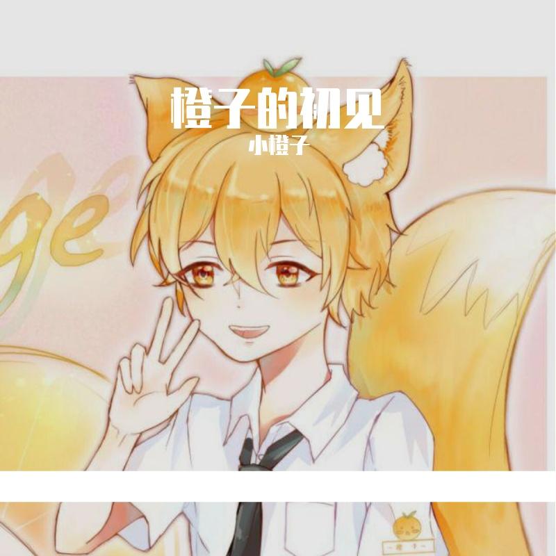 苏幕遮（戏腔）（翻自张晓棠）