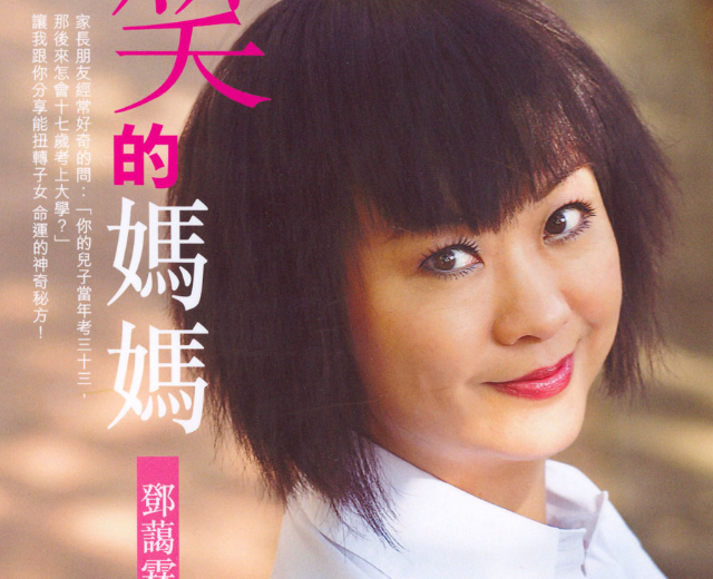 邓蔼霖
