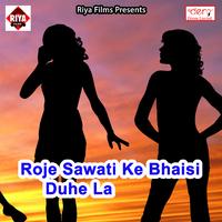 Suraj Swaraj - Anhariya Me Jaan Hamar Chand Lageli