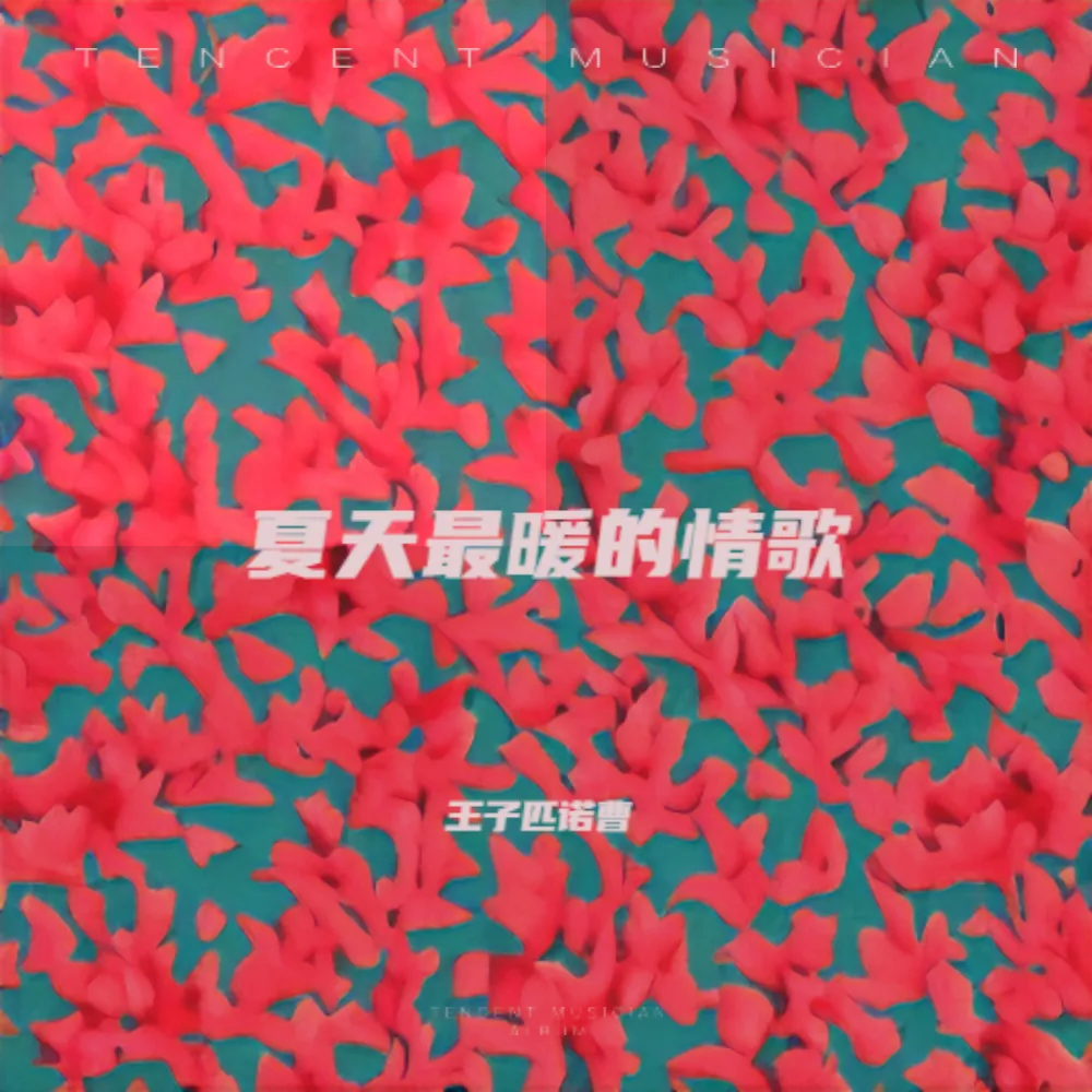 song-img