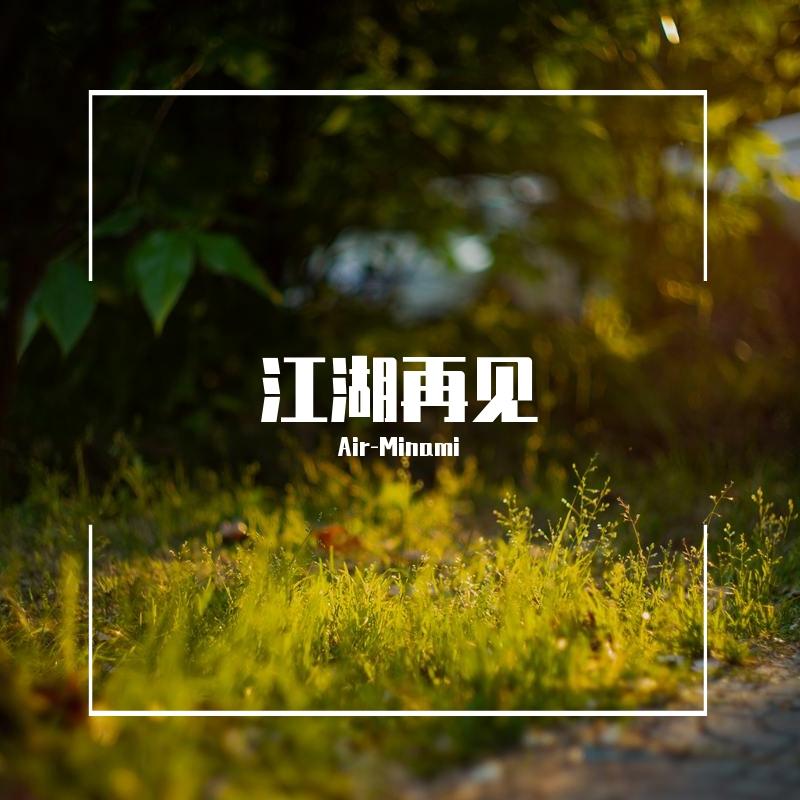 白云观下封面