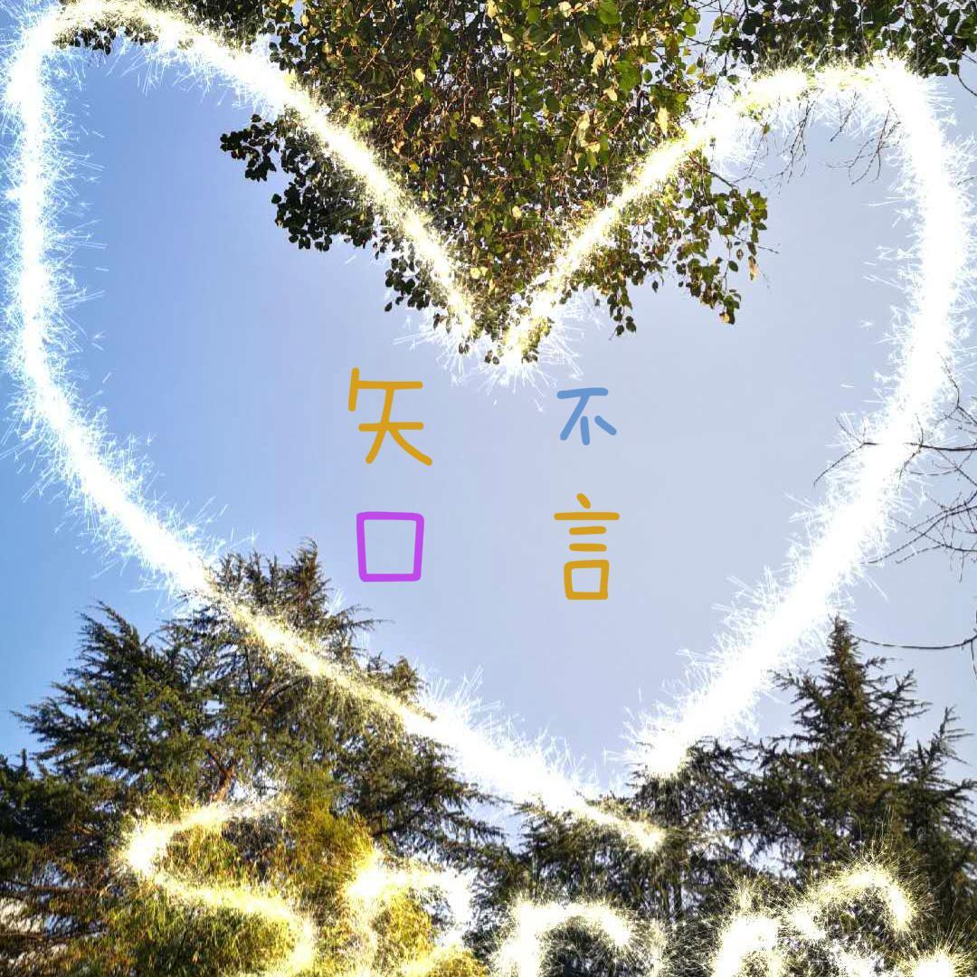 知足·【苏运莹版】封面