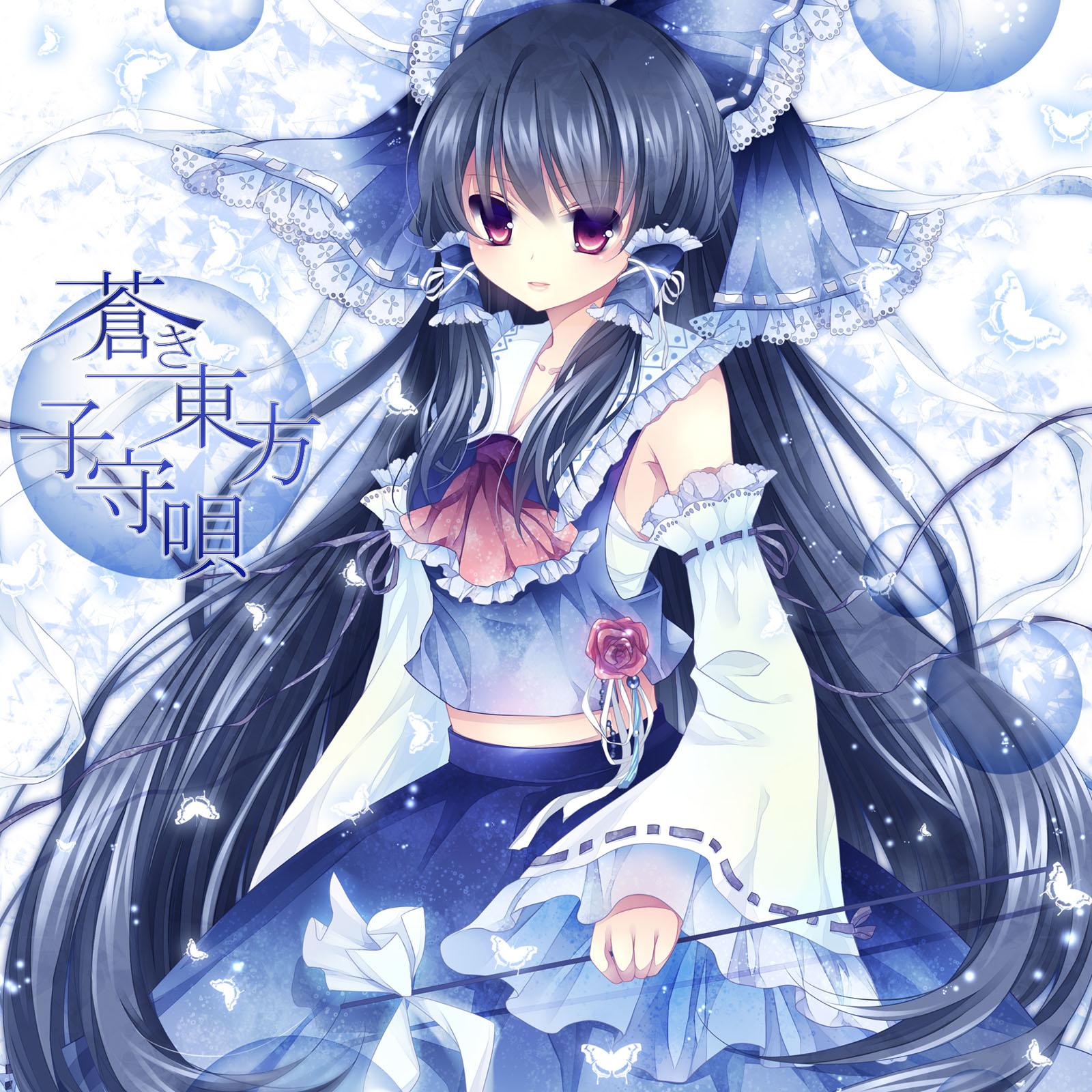 砕月(东方绯想天)