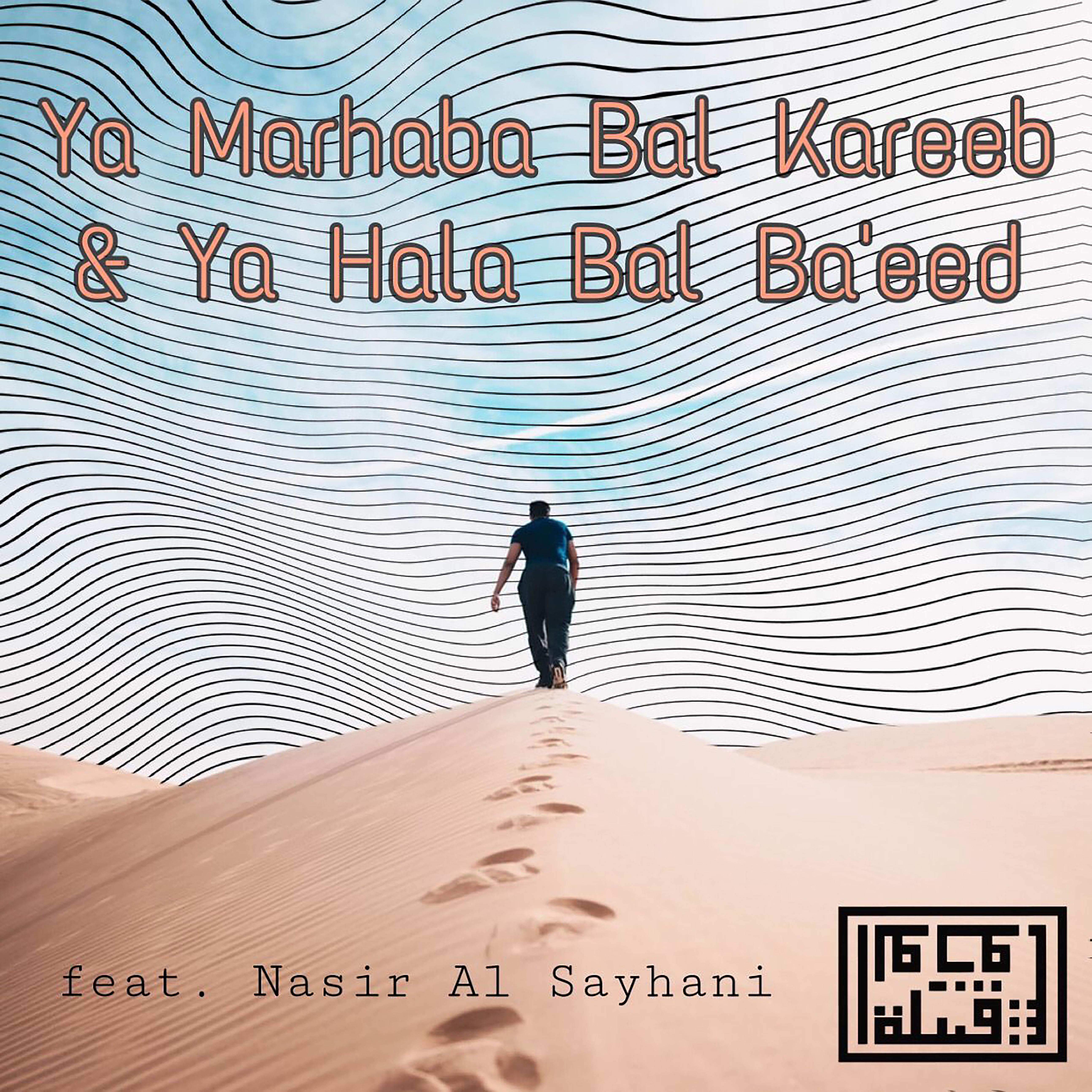 Ya Hala & Ya Marhaba