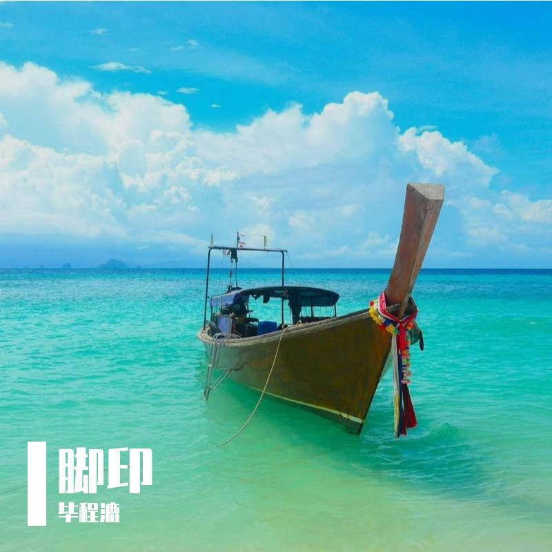 脚印封面