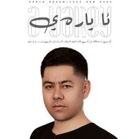 Arkin-Kiram - A Yaray