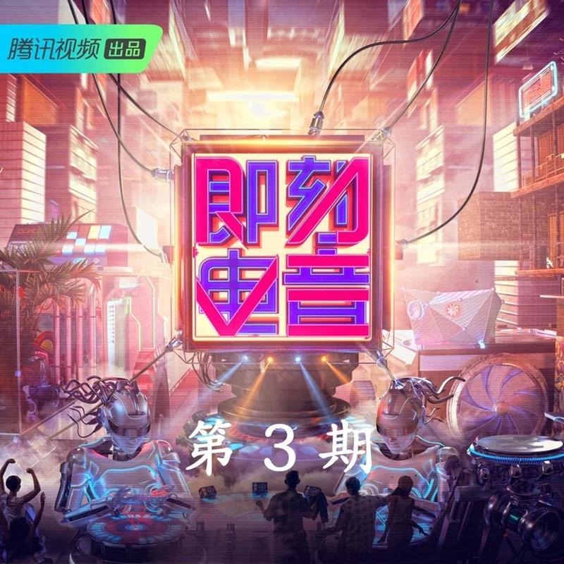 跟着感觉走 (Live)封面