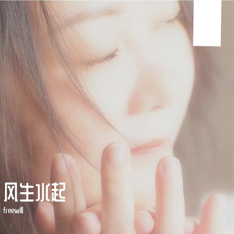 谢谢你，还记得我封面