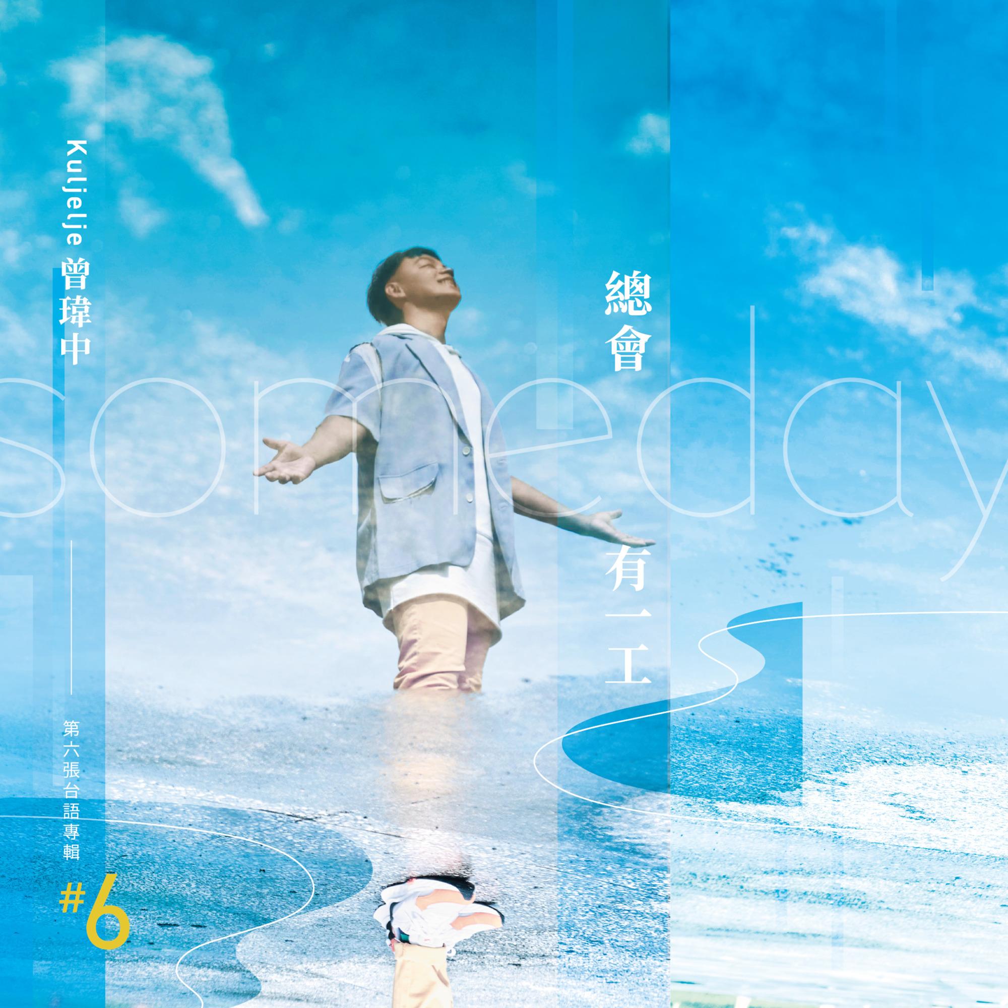 發發發大財 海報