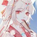 白奫