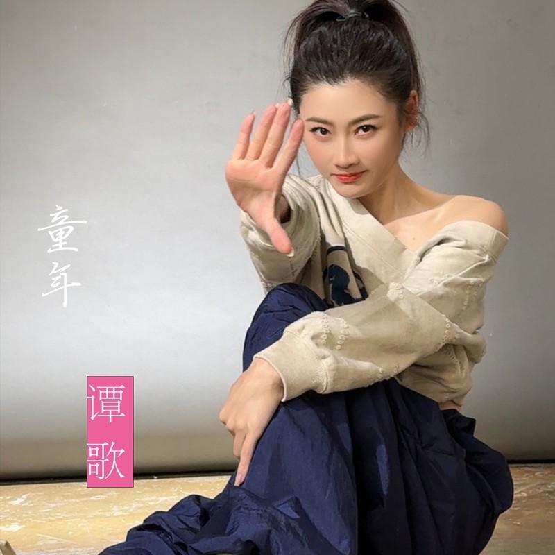 童年 (DJ版)封面