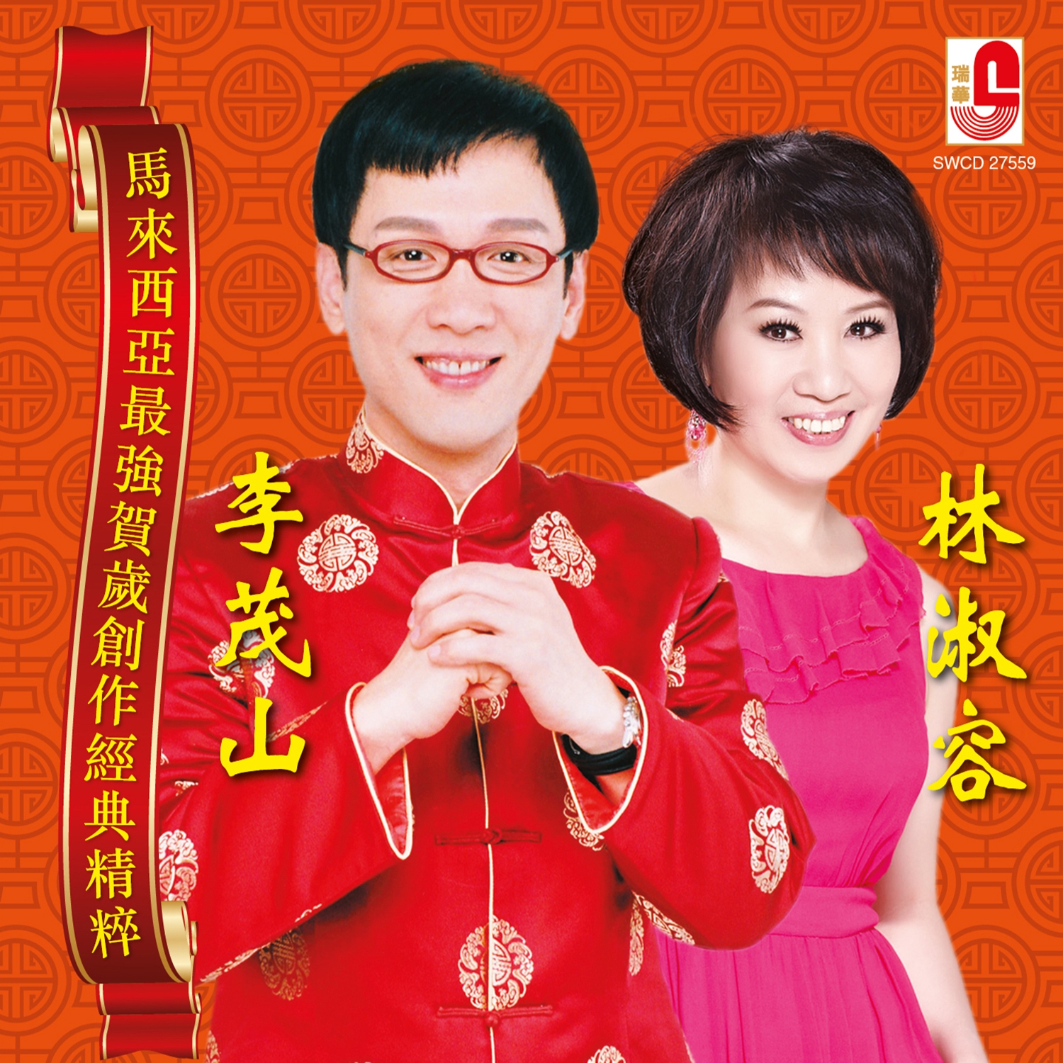 Li mao shan wife