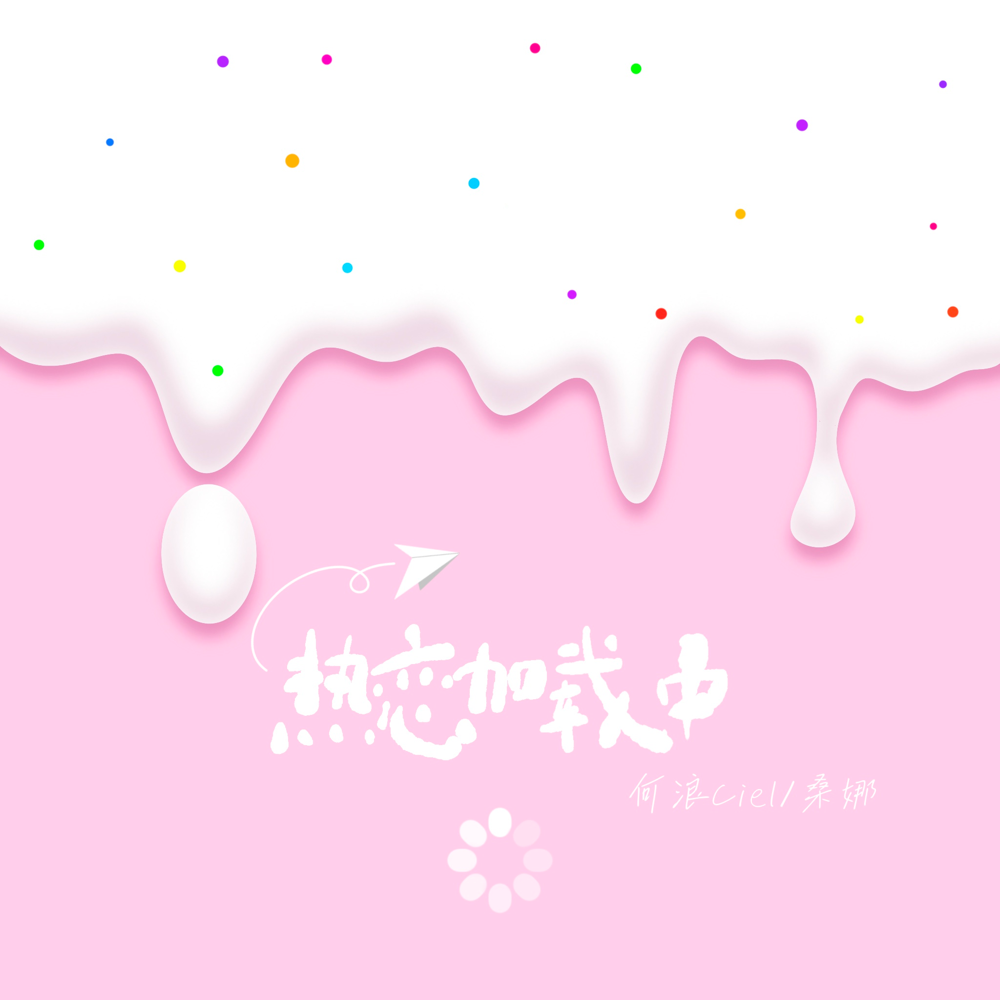 song-img