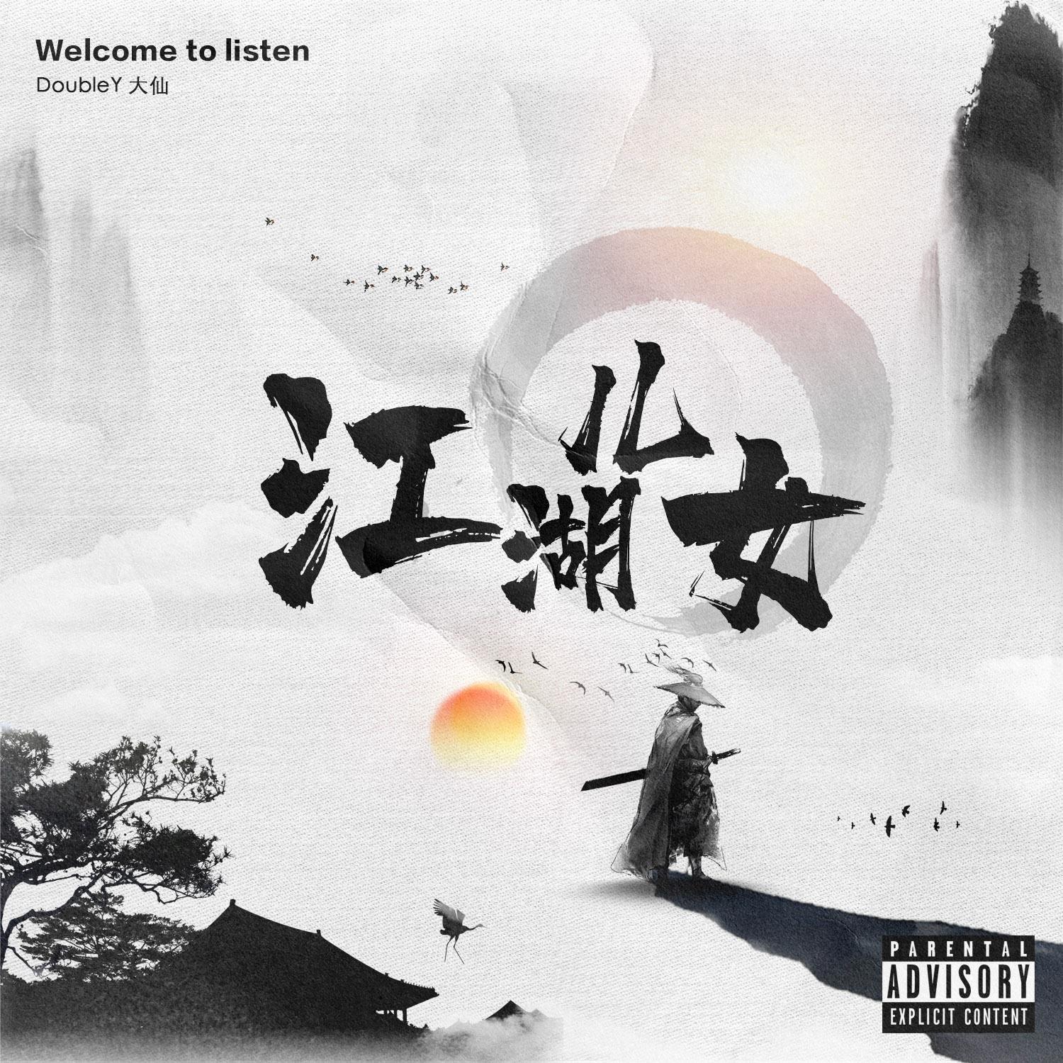 江湖儿女封面