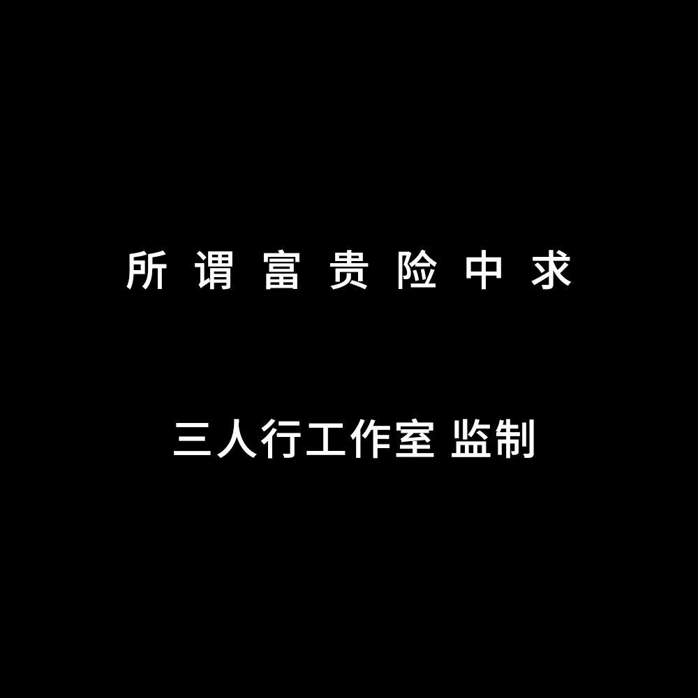 皇冠一刻钟-DJ版封面