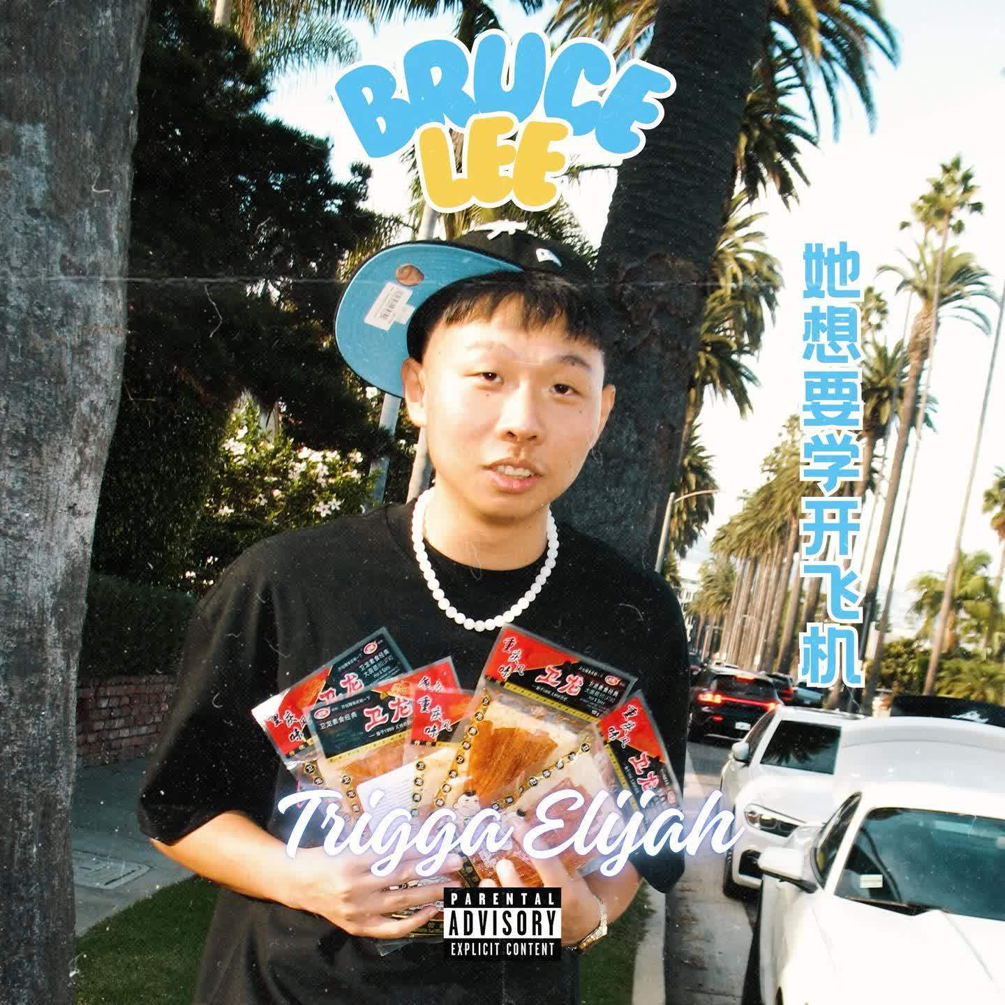 她想要学开飞机(Bruce Lee)