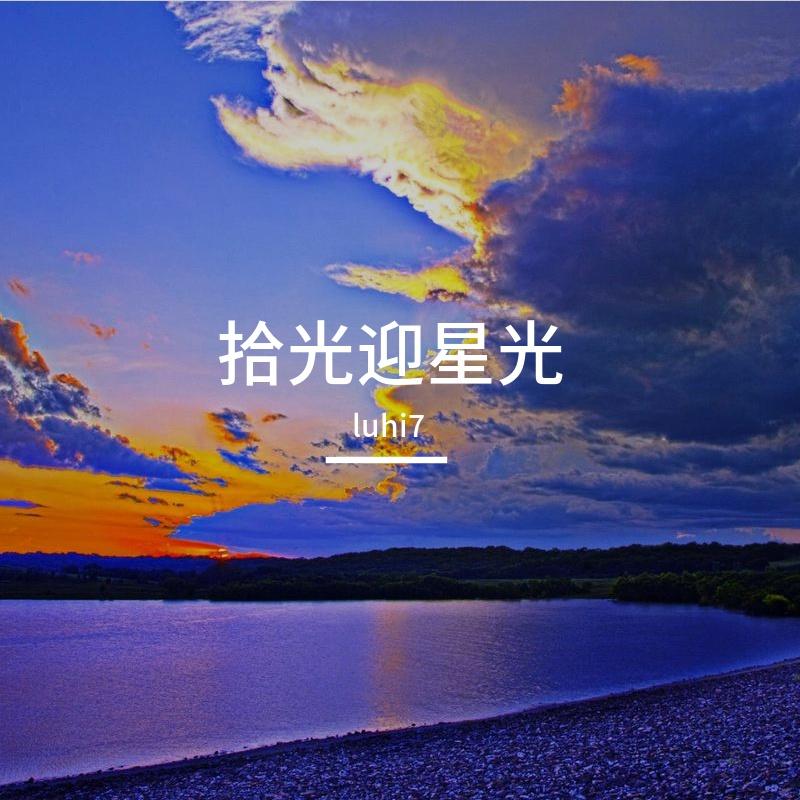 时光伴温柔封面