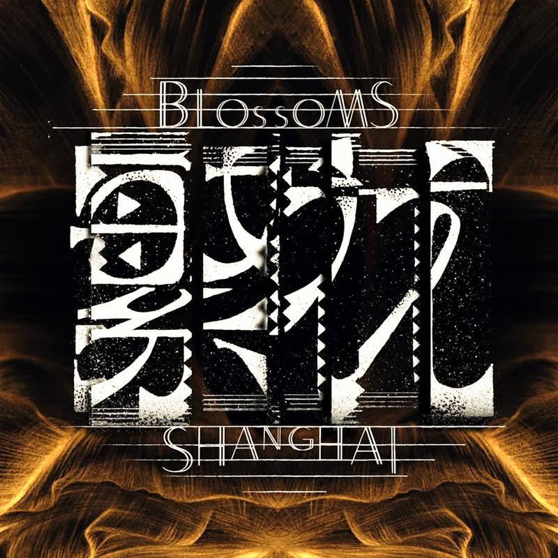 电视剧《繁花》官方OST、插曲、配乐 收录