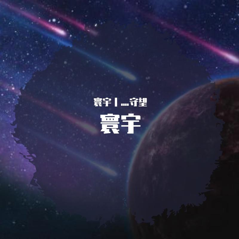 热血青春封面
