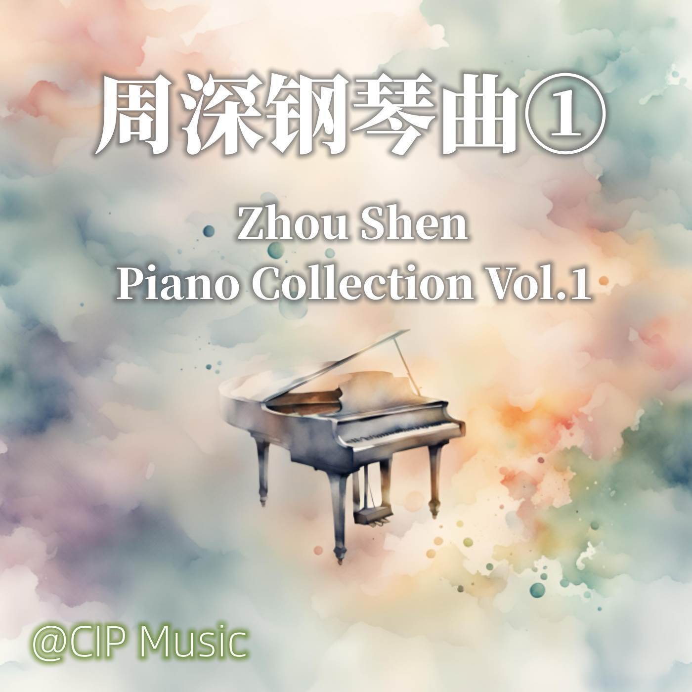 征途 (钢琴版)封面