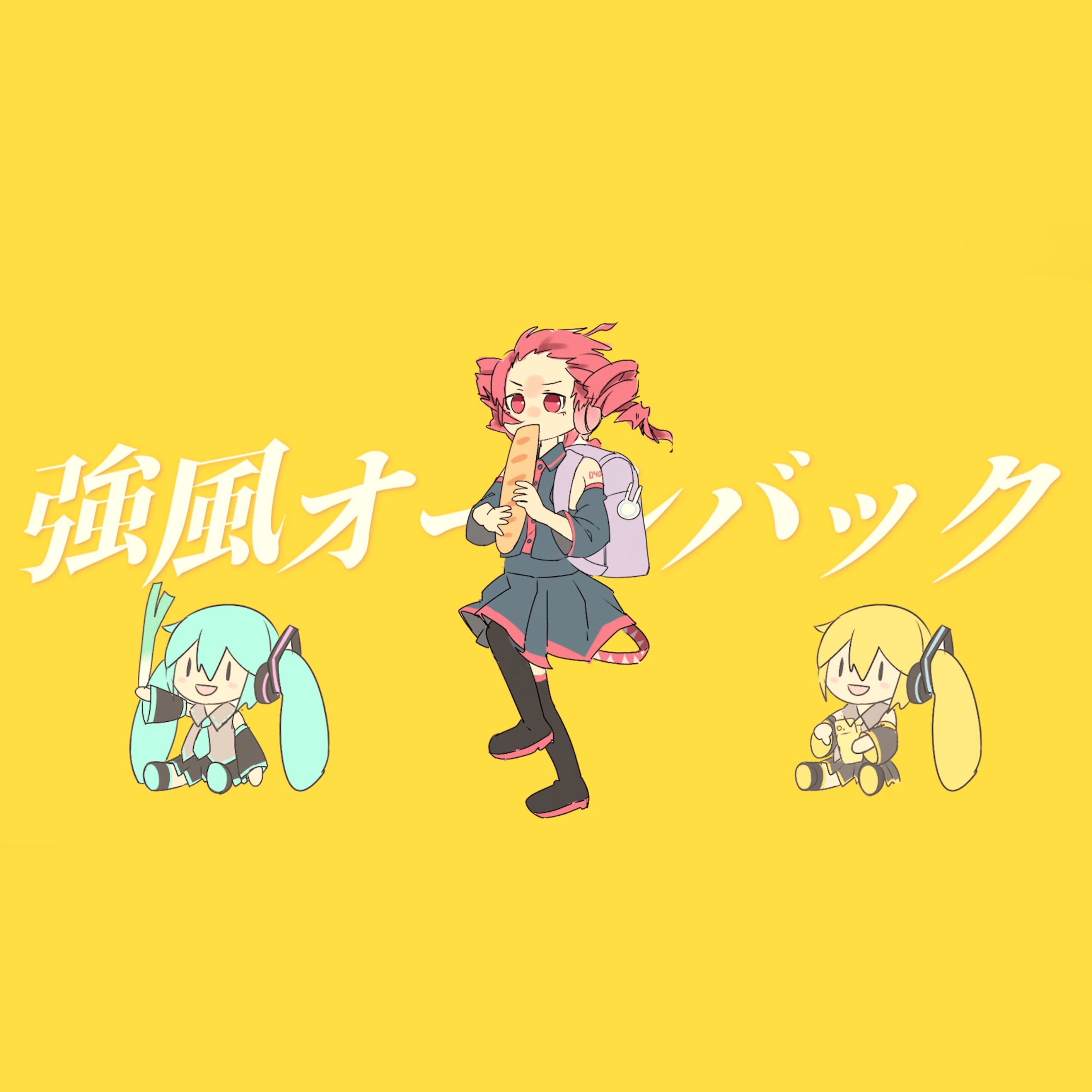 【重音teto】强风大背头 / 強風オールバック