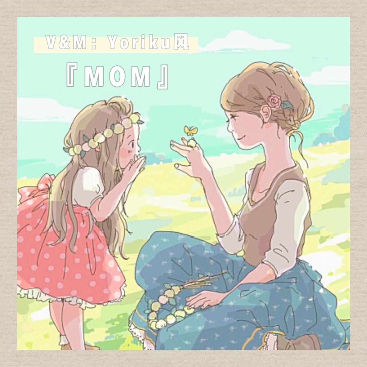 MOM（翻自 蜡笔小心）