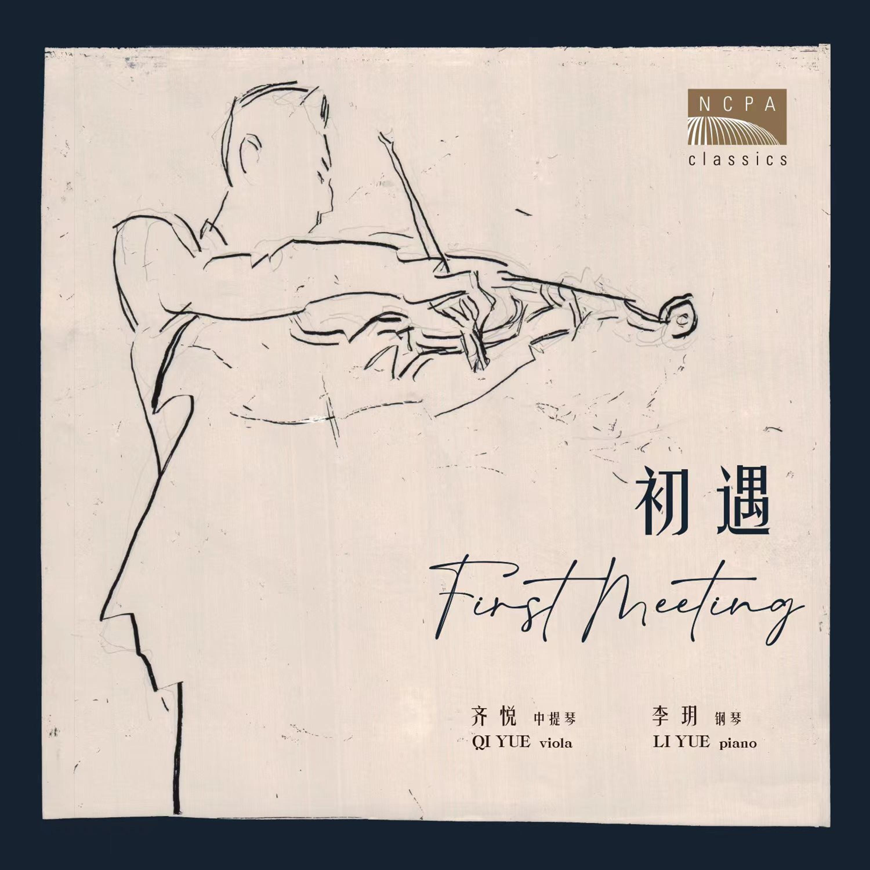 被遗忘的浪漫曲（Romance oubliée, S. 527）