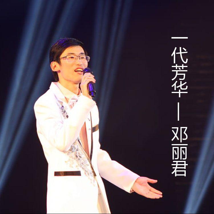 只要你心里有我封面