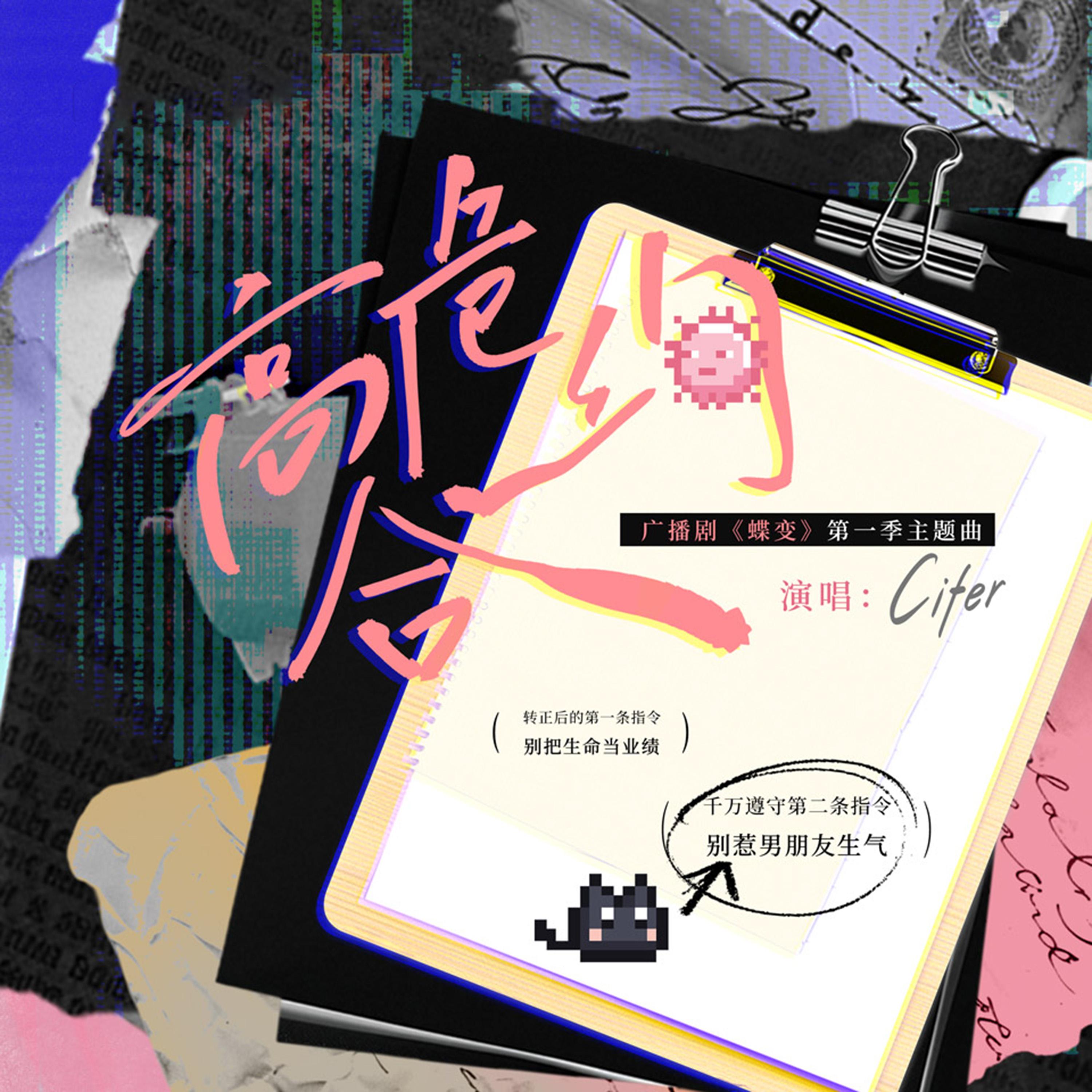 高危合约封面
