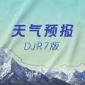 天气预报 (DJ版)