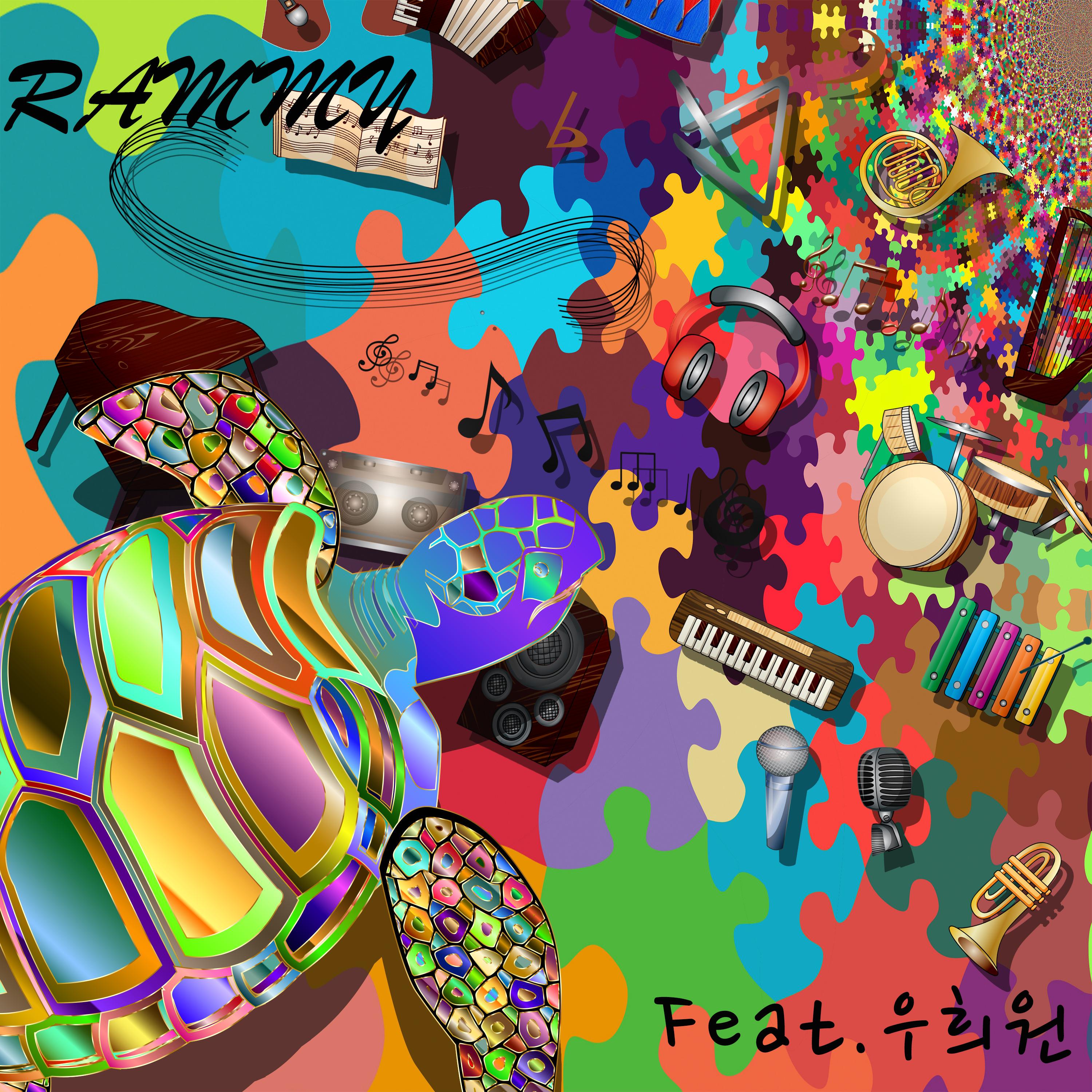 플로우 (Flow) (Feat. 우희원)